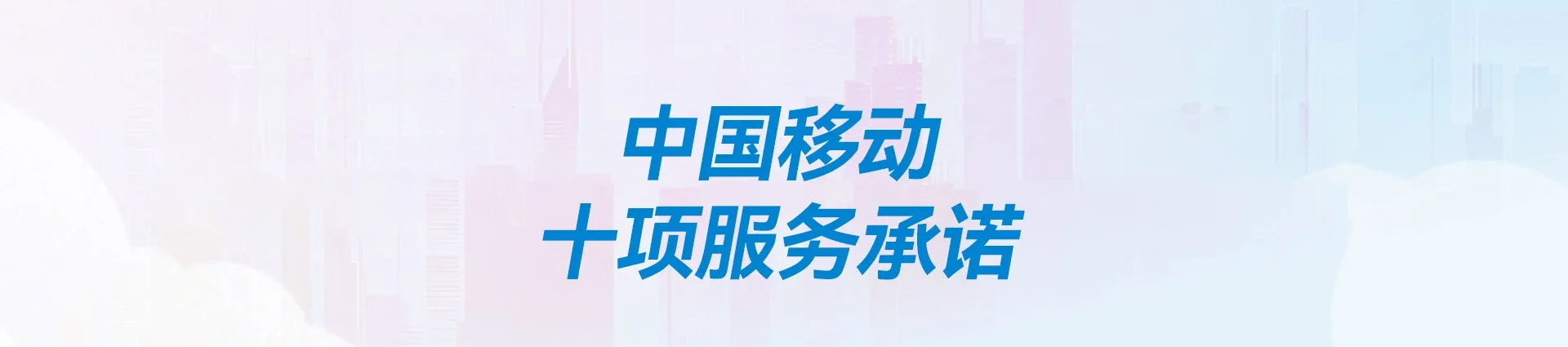 大东区移动宽带