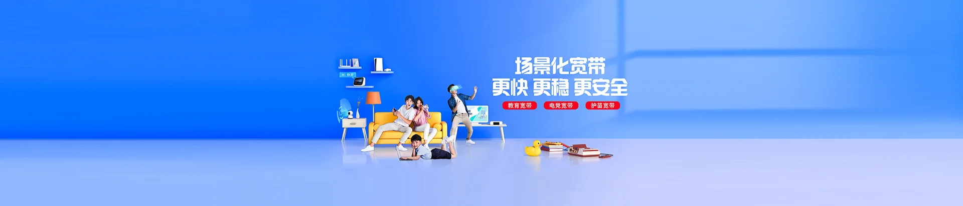 大东区移动宽带